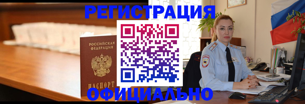 регистрация в Татарстане