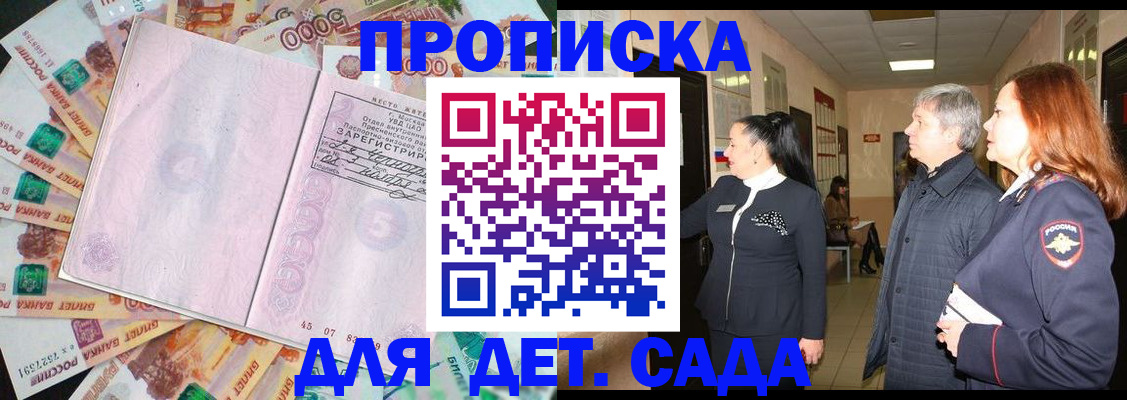 временная регистрация недорого в Татарстане