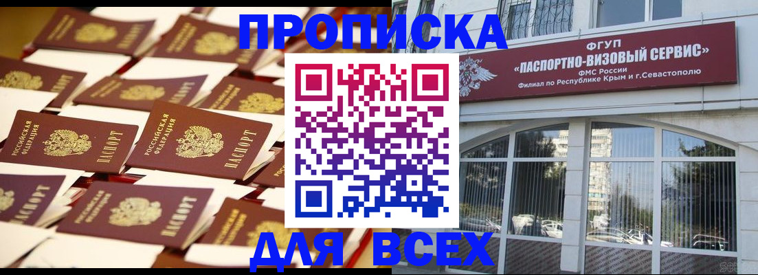 прописка поиск в Татарстане